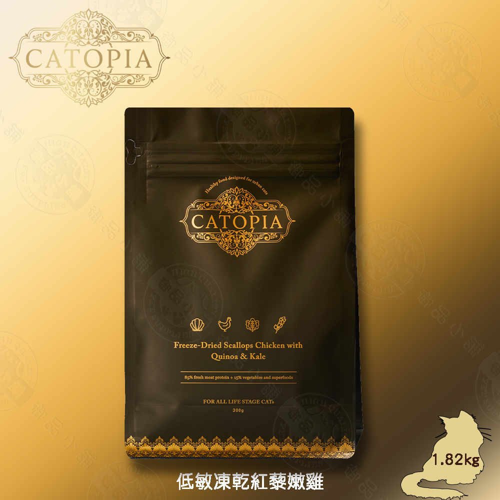 Catopia樂境 凍乾全齡貓鮮糧 低敏凍乾紅藜嫩雞 1.82KG 超級食物 85%含肉量 滋補毛髮營養 凍乾飼料, , large