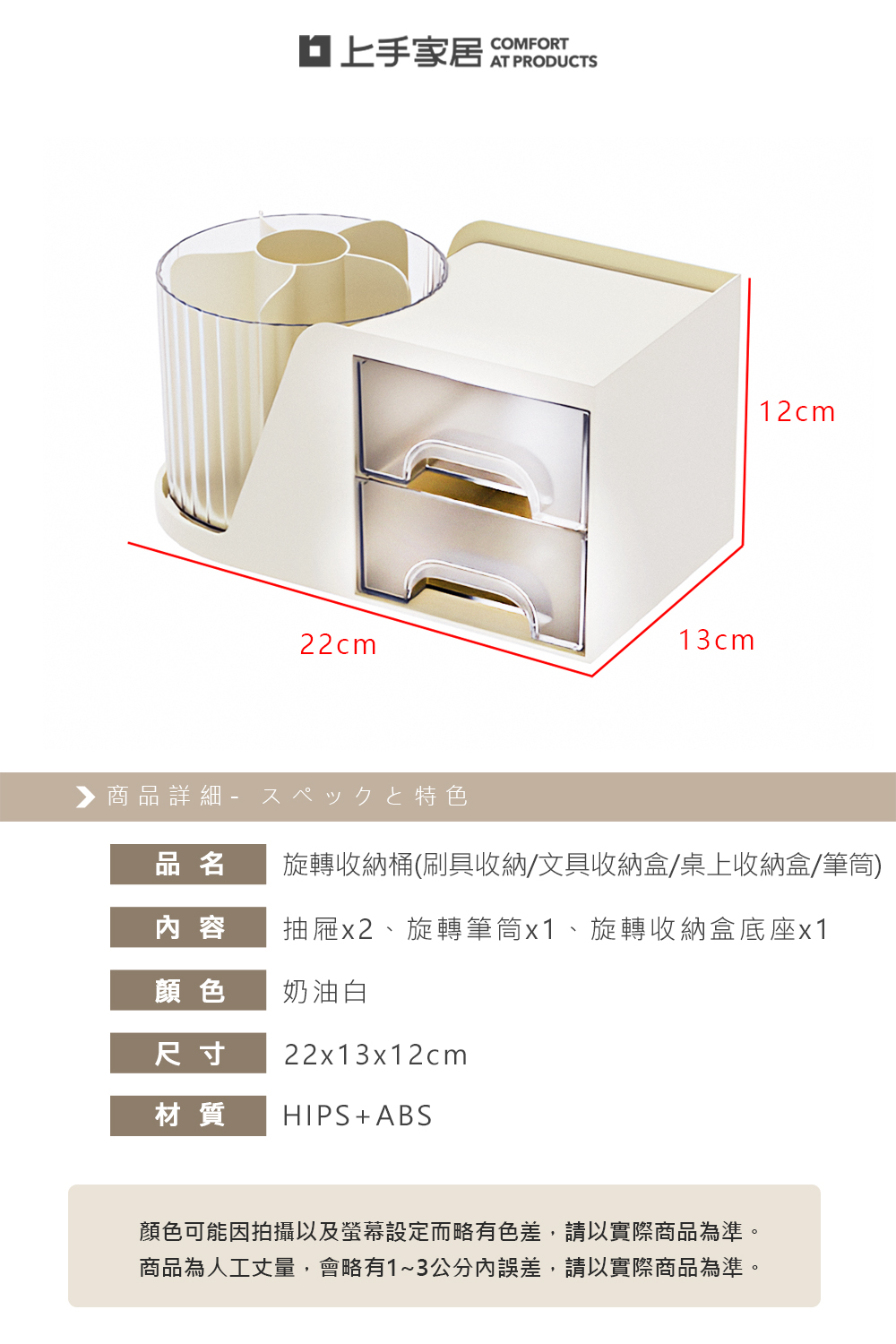 【上手家居】旋轉收納桶 奶油白(刷具收納/文具收納盒/桌上收納盒/筆筒), , large