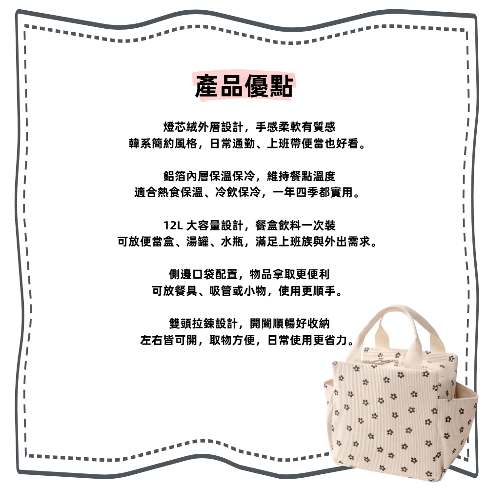 【A&R】韓系燈芯絨保溫保冷手提便當袋 大款任選, , large