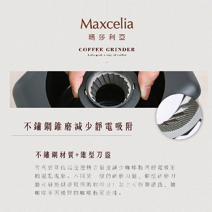 Maxcelia 瑪莎利亞｜純淨錐磨磨豆機 MX-0120CG-福利品特賣, , large