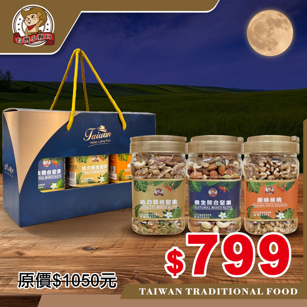 台灣小糧口, , large