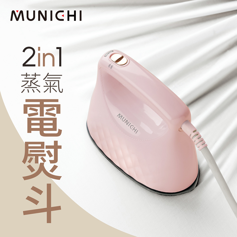 MUNICHI 2in1蒸氣電熨斗, , large