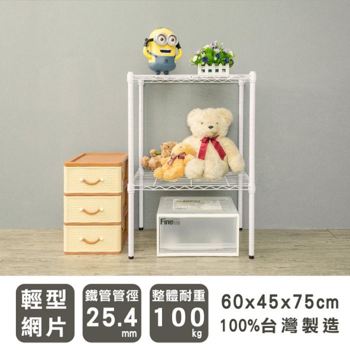 【Y HOUSE】60x45x75公分 輕型兩層鐵架 鐵力士架 層架-烤漆白, , large