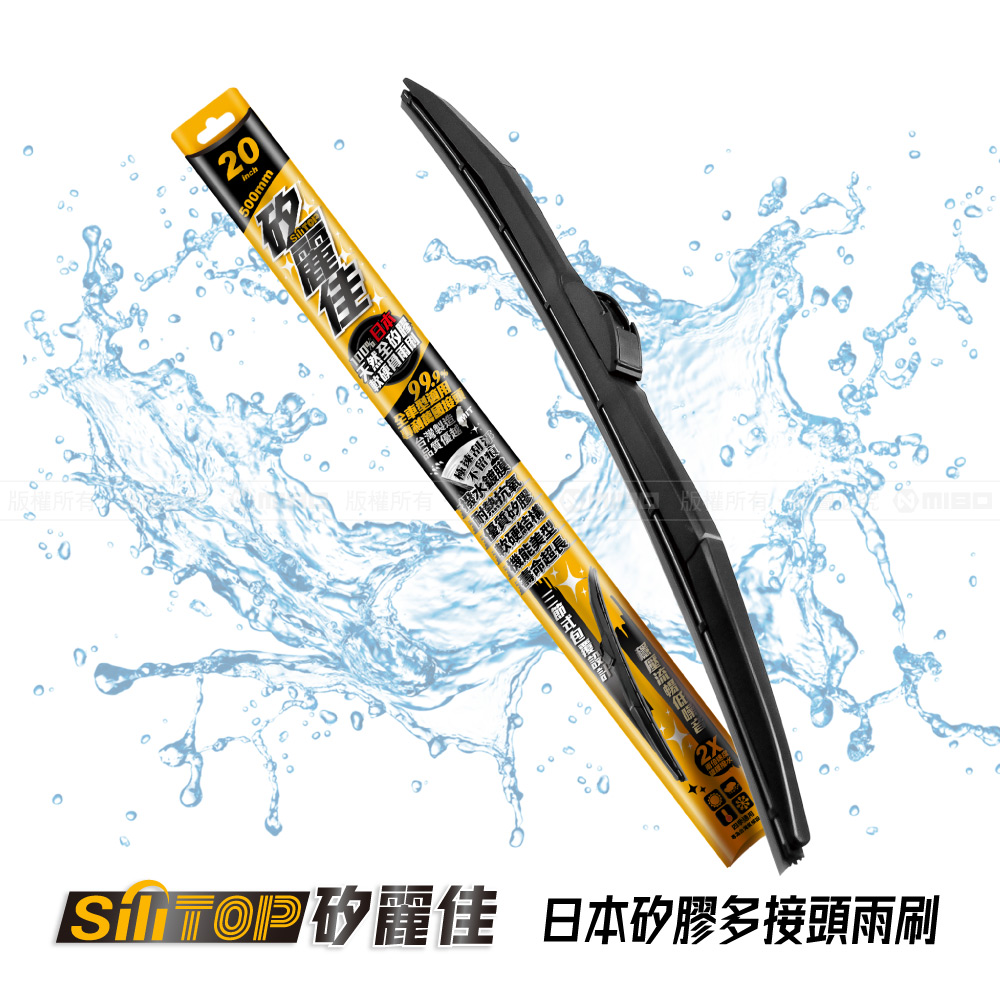 SiliTOP wiper blade 26
