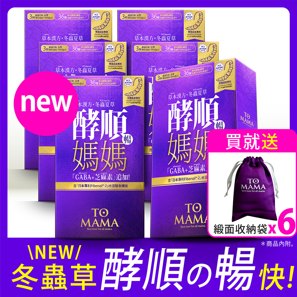 [LS] TOMAMA | 酵順錠 (30粒/盒；6入組), , large