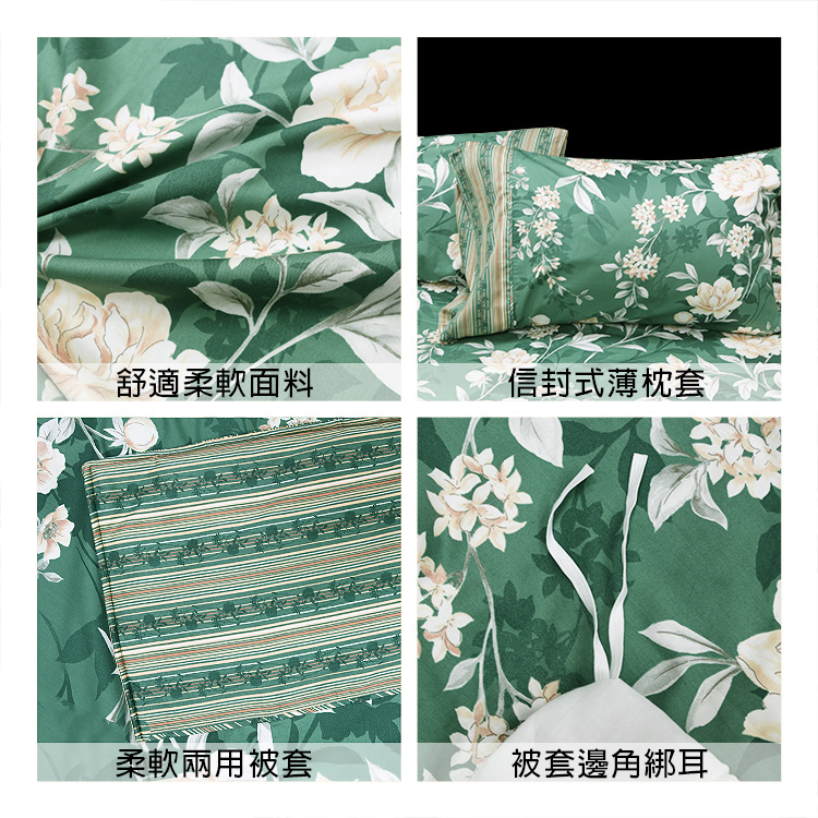 【多利寶寢具】FITNESS 精梳棉雙人四件式兩用被床包組-花語情嵐-綠, , large