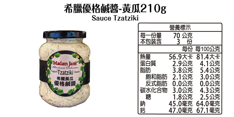 Tzatziki Sauce - 210g, , large