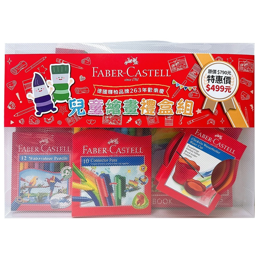 【龍品文創】輝柏Faber-Castell 兒童繪畫禮盒組-1組入-顏色隨機出貨, , large