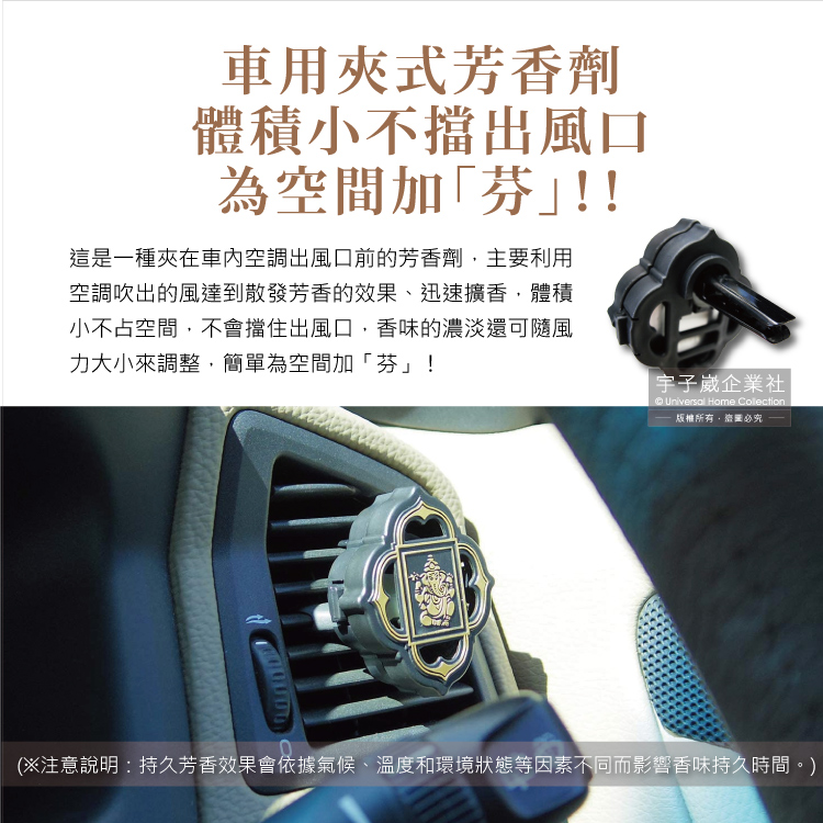 [日日好物]日本GONESH-汽車空調冷氣出風口專用夾式芳香劑1入/盒-(No.8)春之薄霧(室內持久芳香型), , large