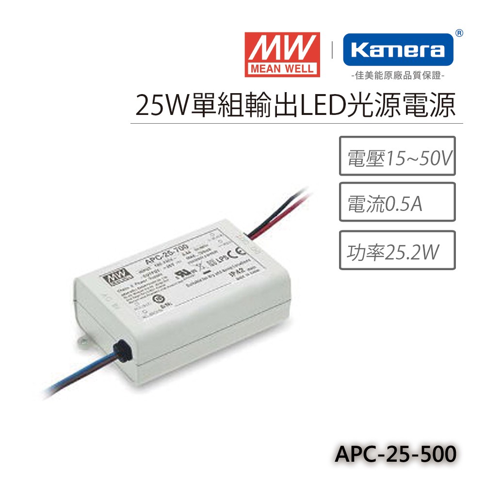 明緯 25W單組輸出LED光源電源(APC-25-500), , large