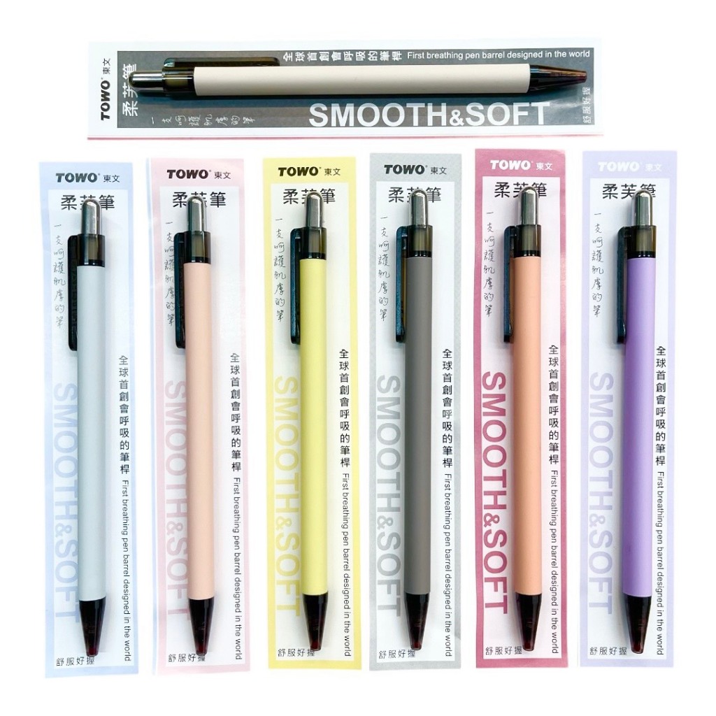 TOWO 東文 SK-100GL 柔芙筆馬卡龍按動中性筆 0.5mm 買一送一*粉桿/黑芯-送藍筆