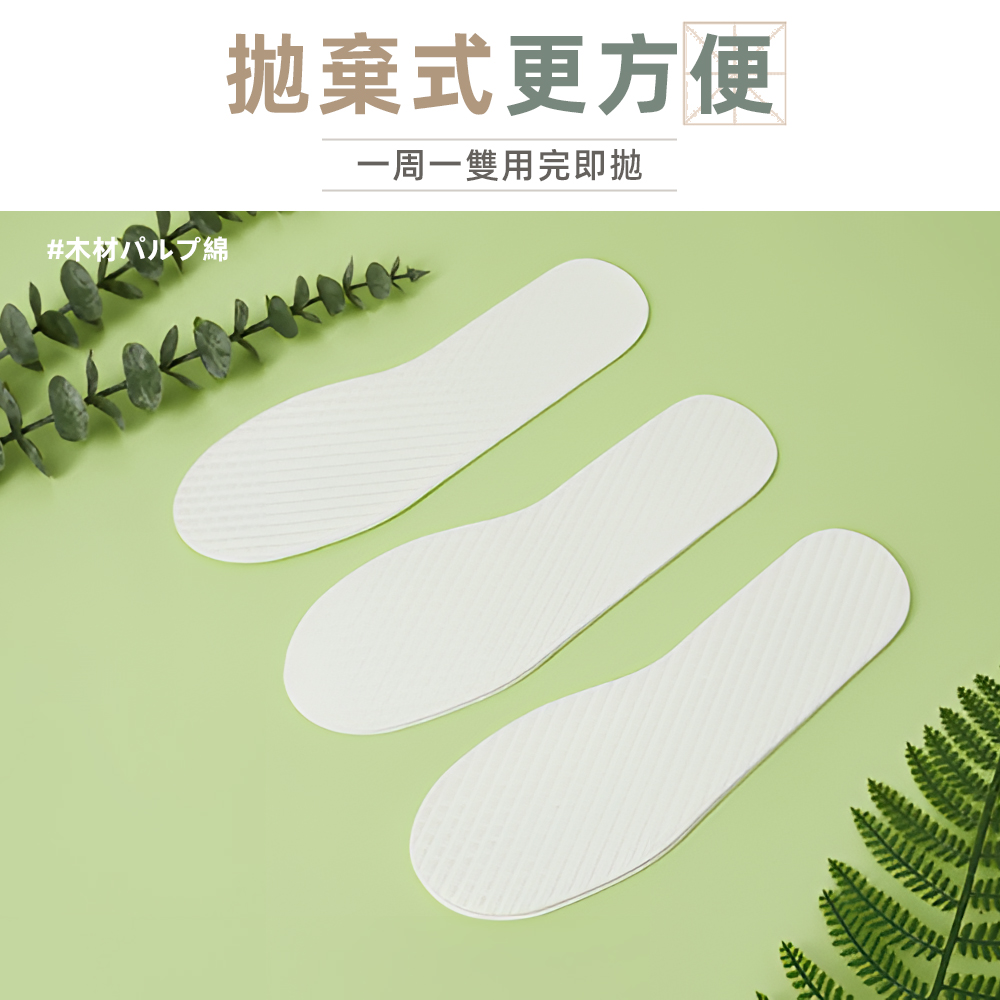 disposable-shoe-insoles-42, , large