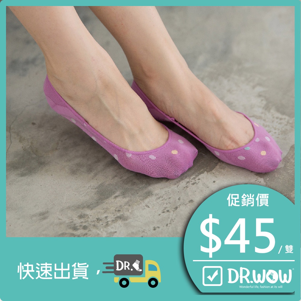 【現貨】MIT台灣製貝柔 吸濕速乾足底止滑襪套  隱形襪 P3461, , large
