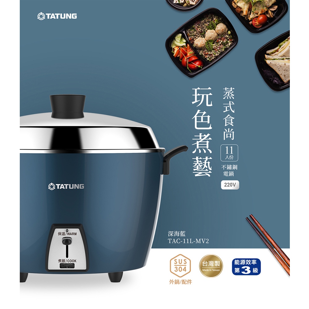 TATUNG 220V Dual Voltage 11-Cup Stainless Steel Rice Cooker Full Set TAC-11L-MV2B, , large