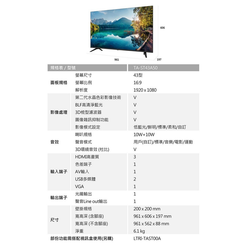 TATUNG 43" LCD Display without Set-Top Box TA-ST43A50, , large