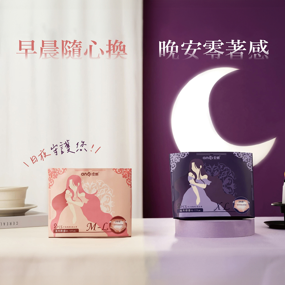 [安期 Anqi]零著感晚安褲褲型衛生棉(XL/2片/包), , large