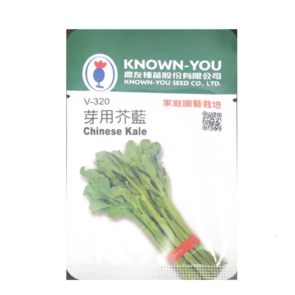 NongYou Chinese Kale Sprouts &ndash; Vegetable Seeds
