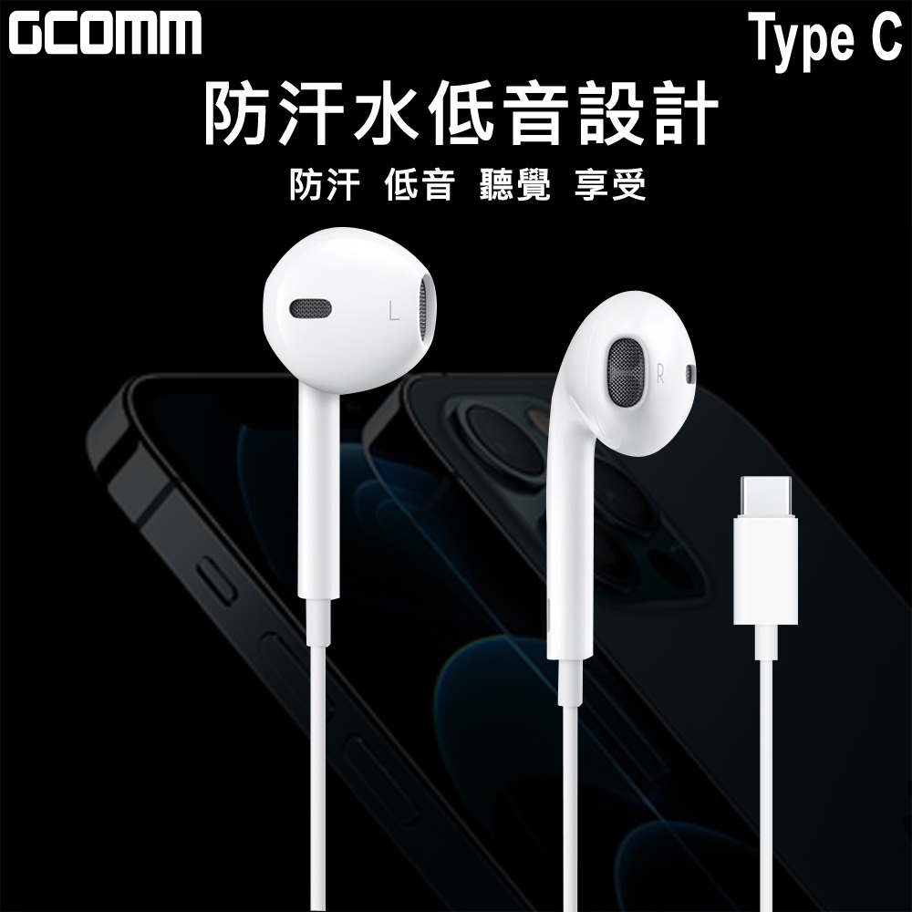 GCOMM iPhone/iPad Android TypeC 高品質低音立體耳機 (含線控麥克風) 白 黑, , large