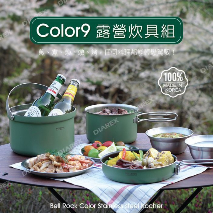 【Bellrock】color9套鍋【奶油灰】  2人份 磁吸提把 鍋具組 煮菜鍋 露營鍋具 野炊器具, , large