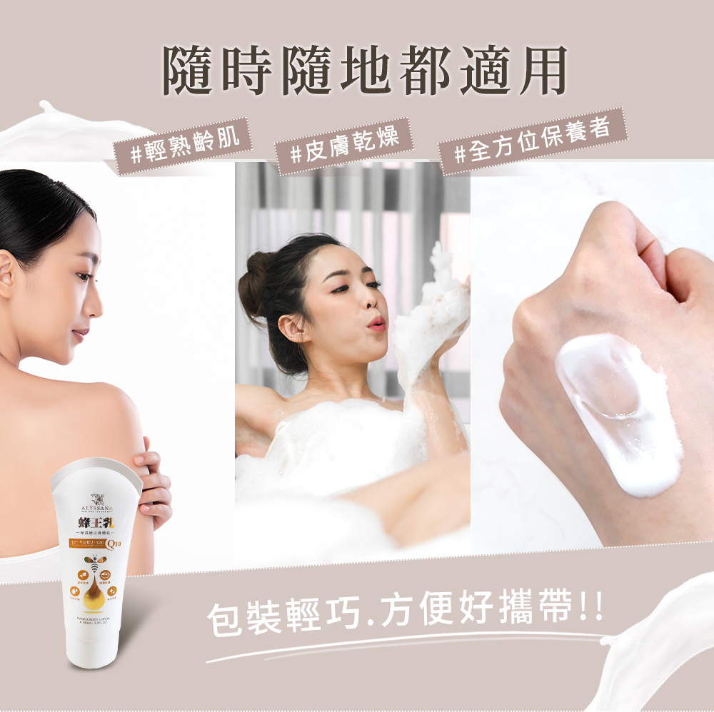 ALYSSANA Royal Jelly Q10 Moisturizing Body Milk, , large