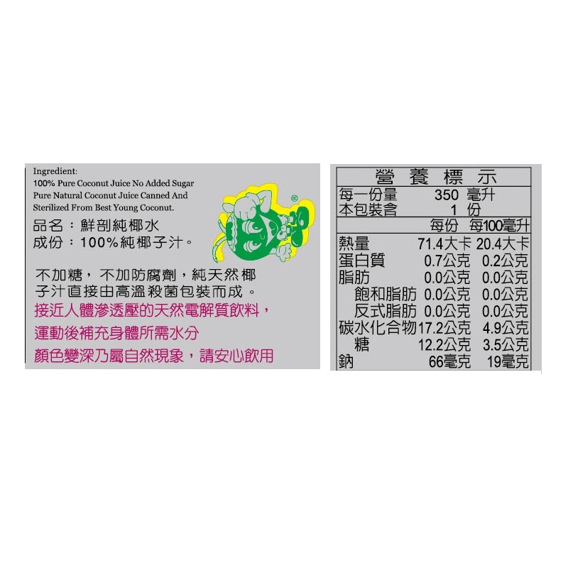 鮮剖100純椰水 350ml, , large
