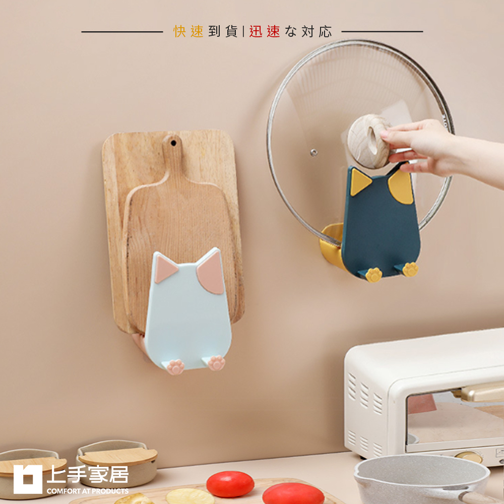 【上手家居】無痕鍋蓋架-藍粉(廚房收納/砧板架/廚房用品/鍋蓋收納架/鍋蓋架壁掛/鍋鏟架/湯勺架)