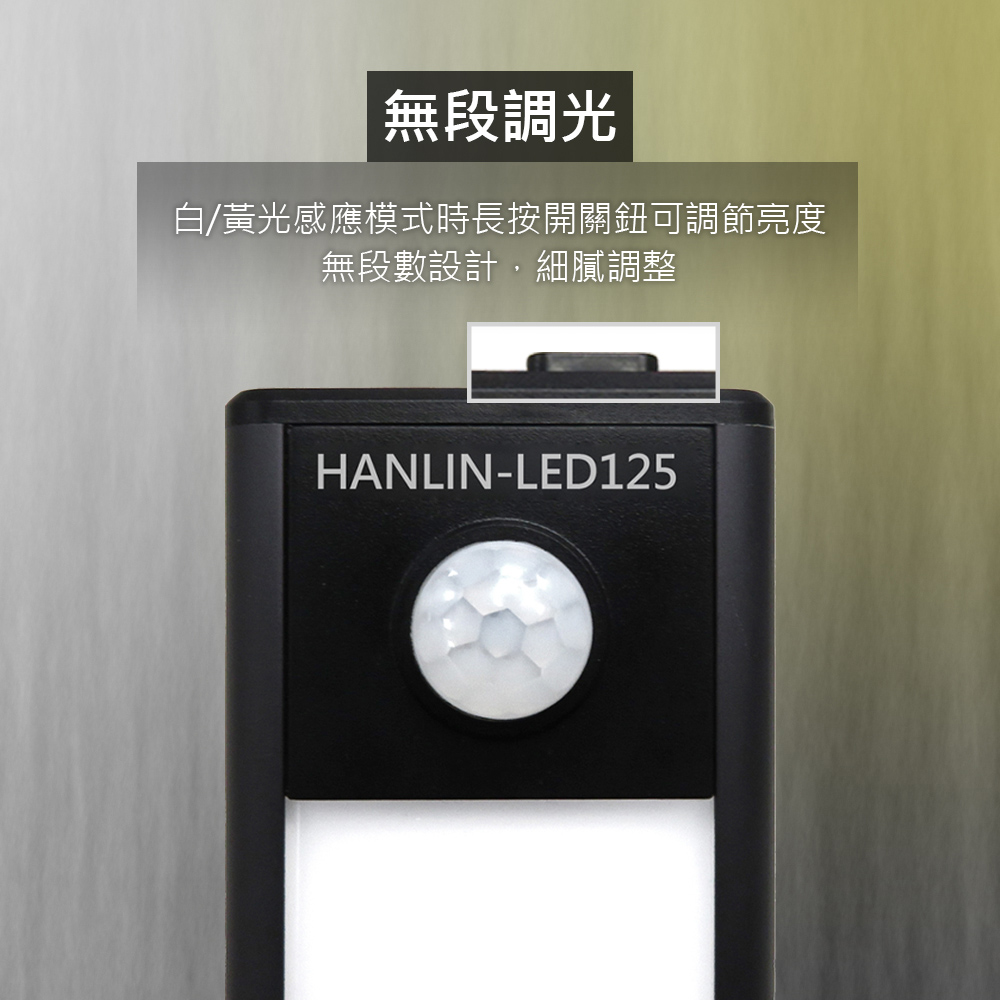 [HANLIN]-LED125 迷你鋁合金 無極調光 雙色感應燈, , large