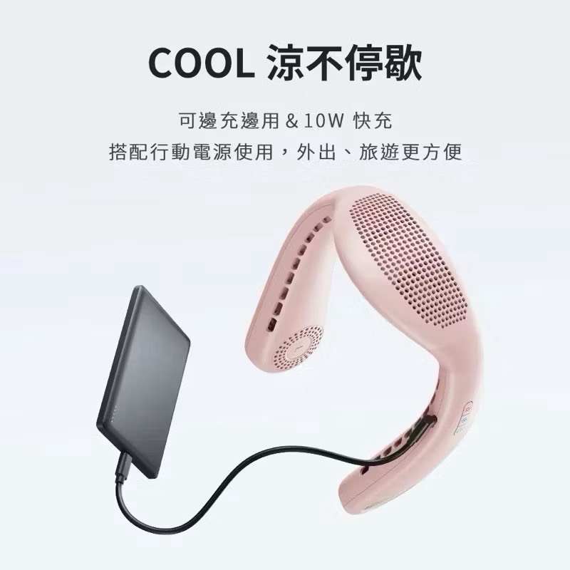 【Leo手機周邊專賣店】TORRAS圖拉斯 智慧頸掛冷暖空調風扇  / 沙杏白, , large