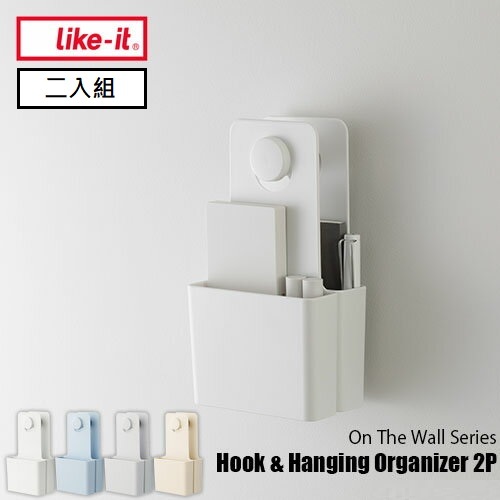 日本 Like-it｜牆壁裝飾口袋型收納盒(二入組), , large