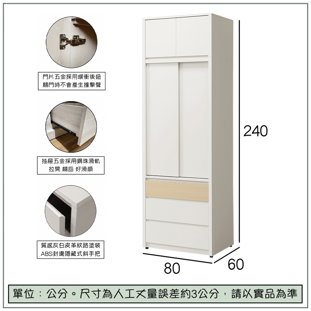 【唯熙傢俱】羅伊原木雙色2.6x8尺抽屜衣櫃, , large