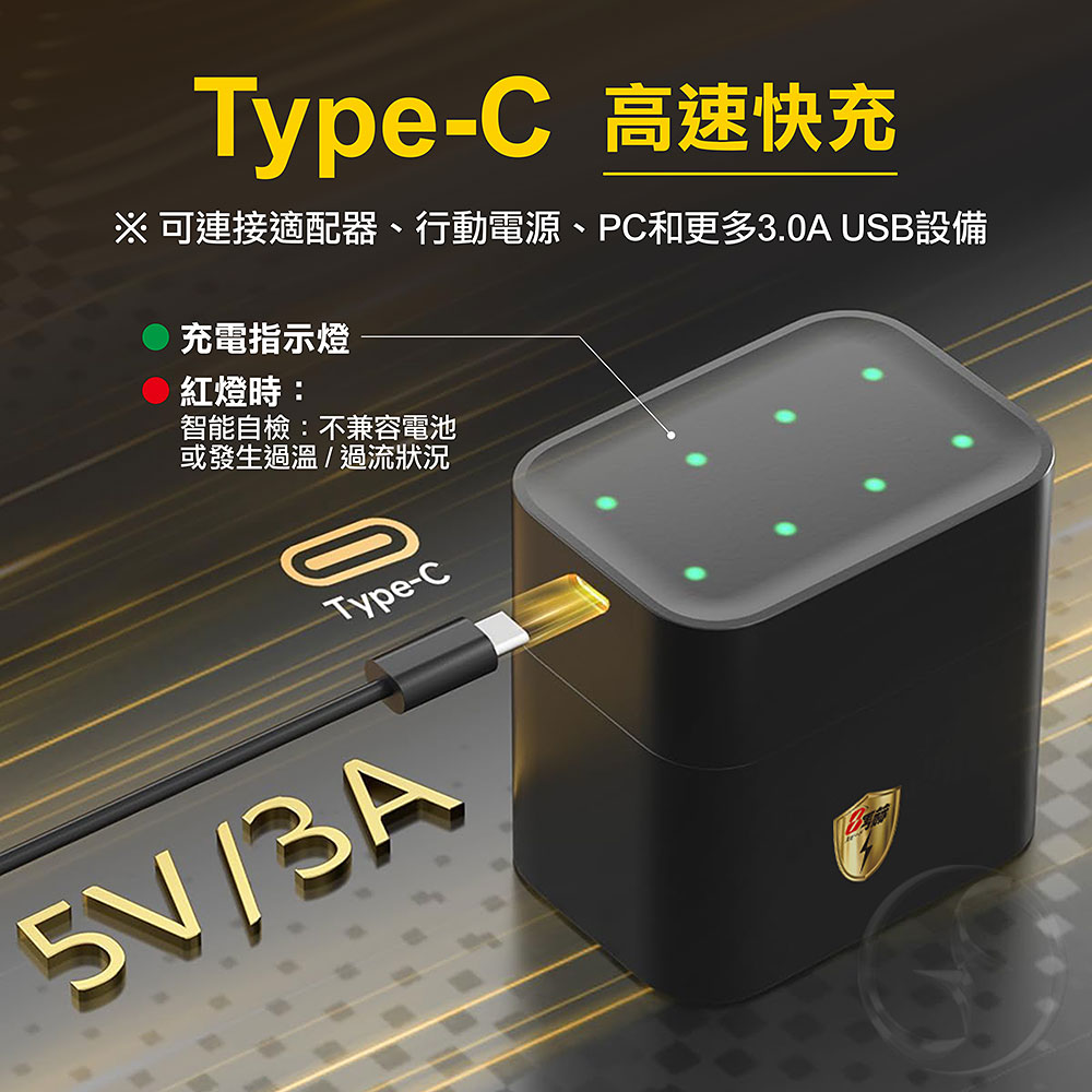 【8馬赫】(3號4槽)AI隨身收納盒充電器 1.5V鋰電池 3號/AA專用, , large