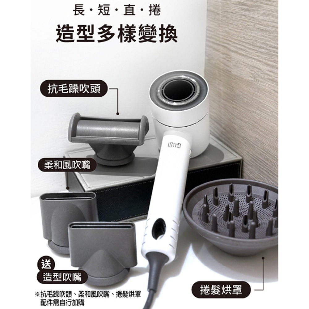 ISITO 高速負離子吹風機 三段風速 四種溫度 長按冷風 500g 輕量 磁吸吹嘴 IS-23E09D, , large