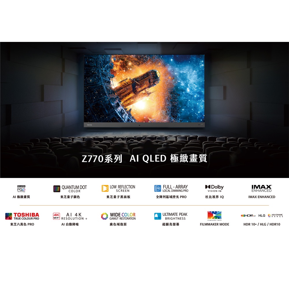 TOSHIBA 東芝 65型 QLED 4K安卓液晶顯示器 65Z770KT, , large