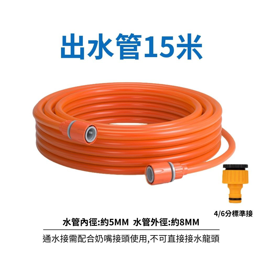 15 meters of PU high-pressure water hose (2 plastic water inlets + 4/6 standard plastic connectors), , large