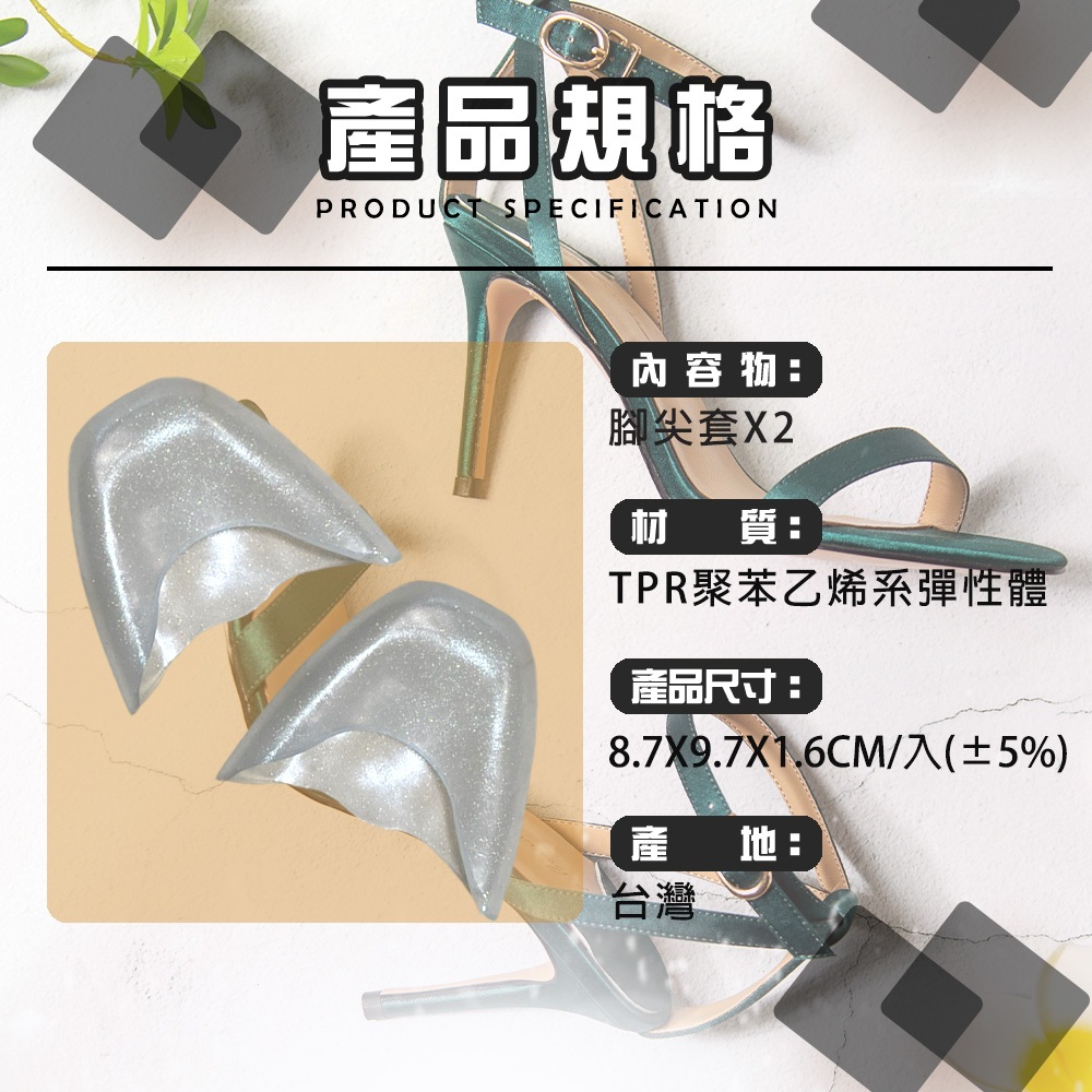 GS MALL 台灣製造 高跟鞋專用腳尖套 保護套 趾頭套 腳趾套 鞋材 保護鞋套 腳尖套 鞋墊 腳後跟, , large