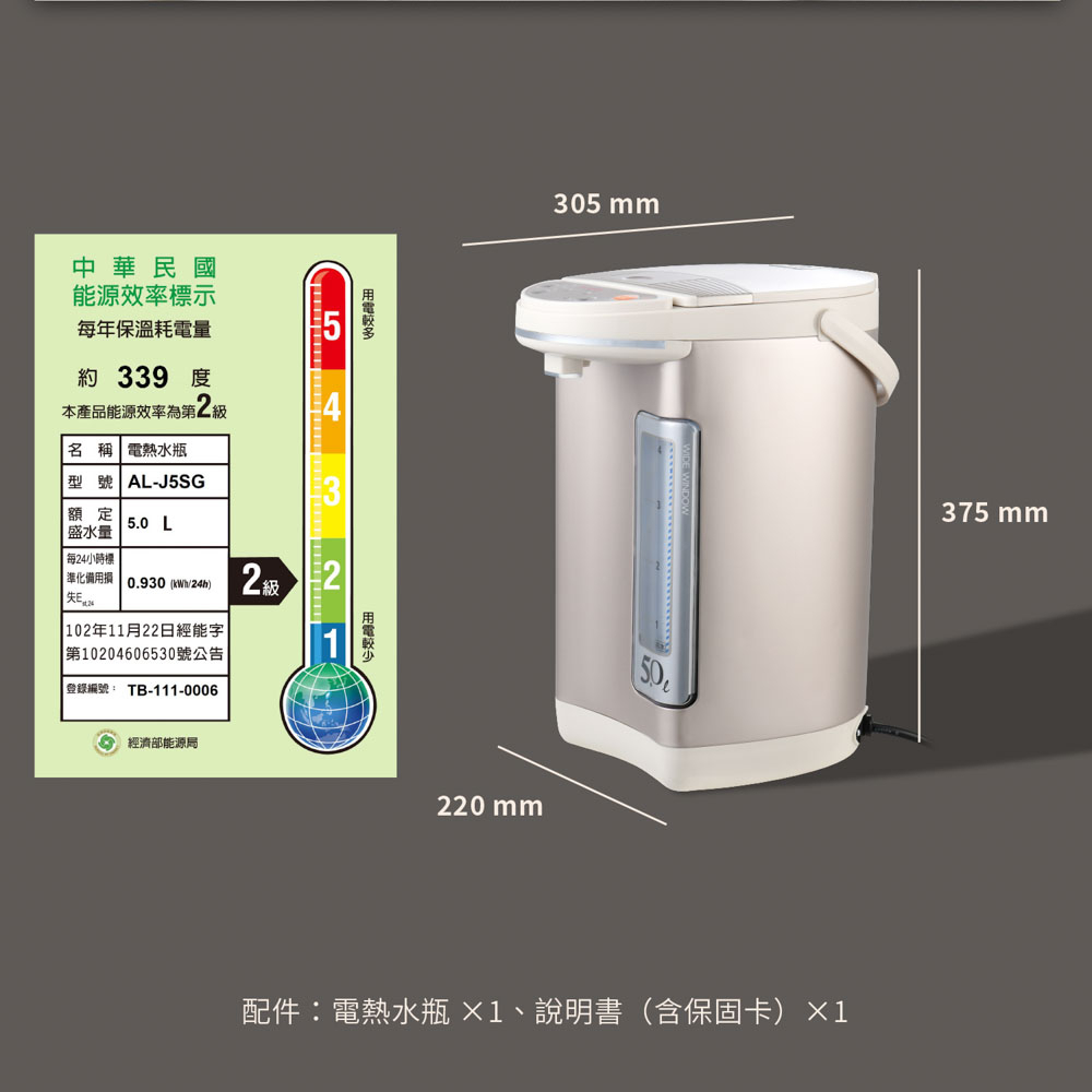 AIWA 愛華 5L 三段定溫電熱水瓶 AL-J5SG, , large