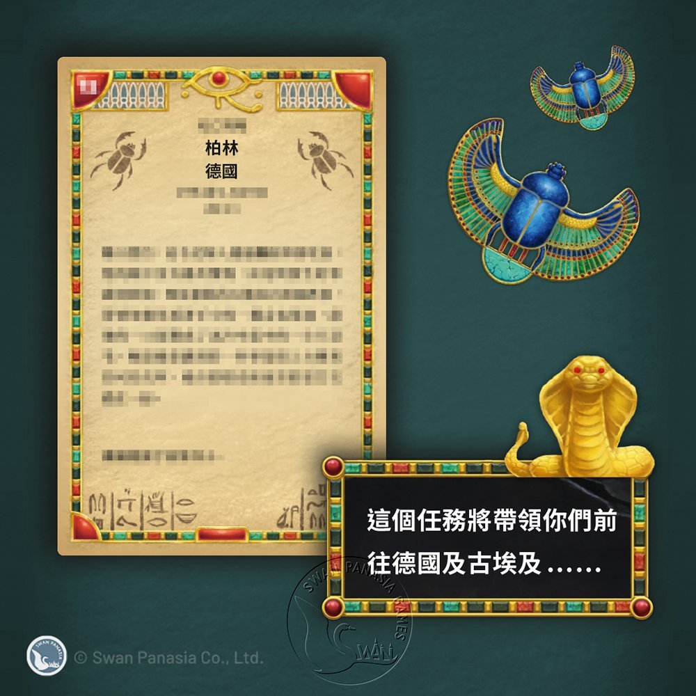 【新天鵝堡桌遊】命運重置・遠古詛咒, , large