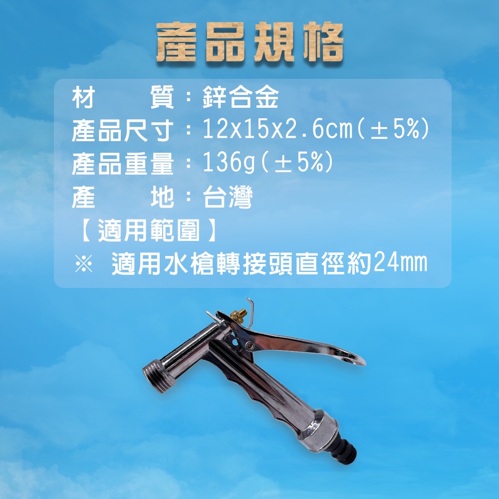 GS MALL 台灣製造 鋅合金園藝水槍 洗車水槍 園藝水槍 灑水槍 澆花水槍 噴水槍 鋅合金水槍 花園水槍 洗車水槍, , large