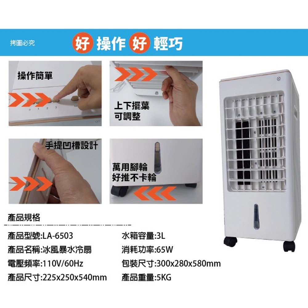 LAPOLO Portable Evaporative Air Cooler LA-6503, , large