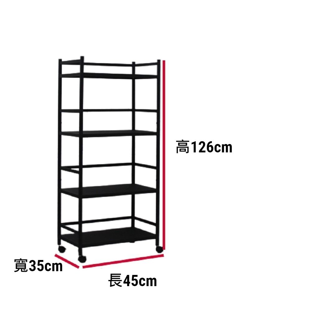 【誠宜居家】45x35x126公分《黑色》三面圍欄-四層不鏽鋼隙縫架(贈輪組)-加強底部橫梁(-收納架 不鏽鋼置物架 不銹鋼置物架 廚房不銹鋼置物架 置物架 家電架 廚房架 架子), , large