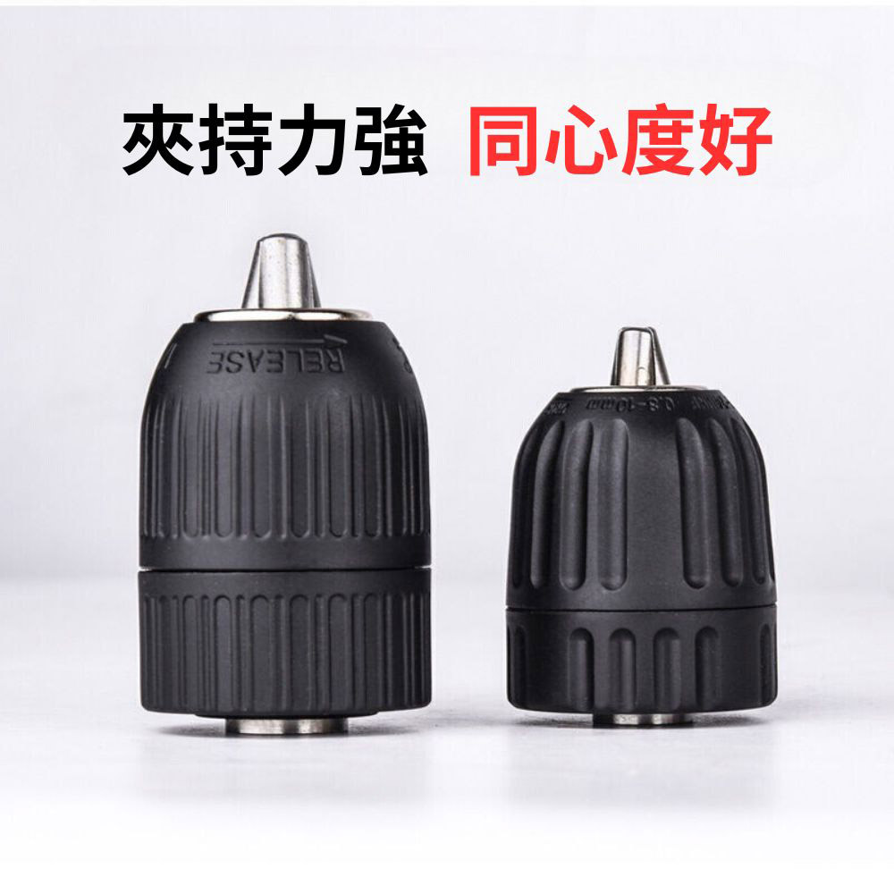 輕量化耐震動起子機轉電鑽六角柄轉接三爪夾頭0.8-10mm, , large
