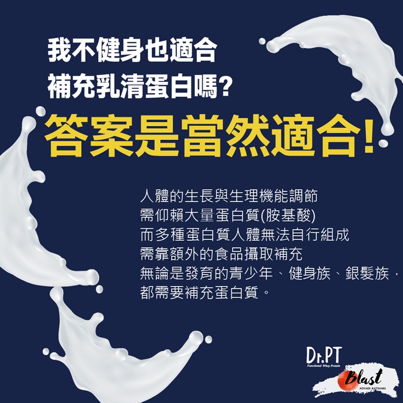 【Dr.PT】低糖高訓練乳清蛋白 (7入/盒) 熱帶水果風味(效期：2026/8/17), , large