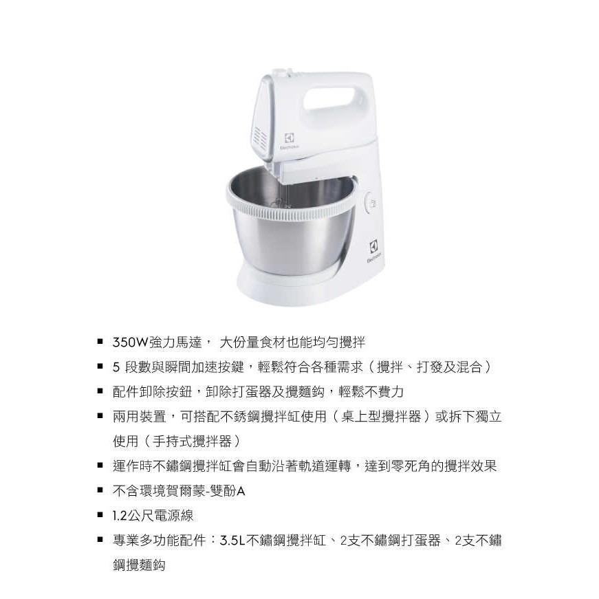 Electrolux 伊萊克斯  EHSM3417 桌上型攪拌機 _ 原廠公司貨, , large