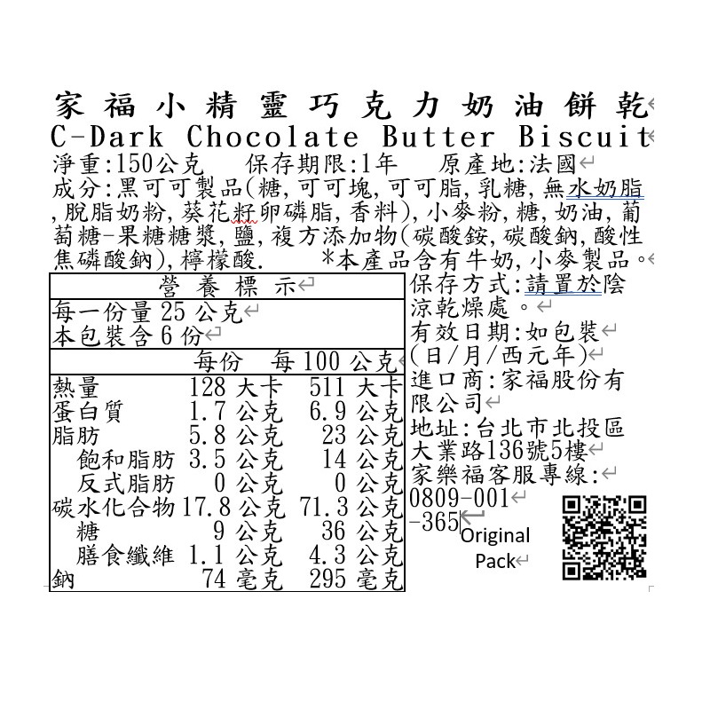 C-Dark Chocolate Butter Biscuit, , large