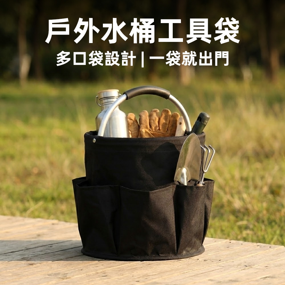 【上手家居】戶外水桶工具袋(水電工具桶/圓筒工具袋/工具桶), , large