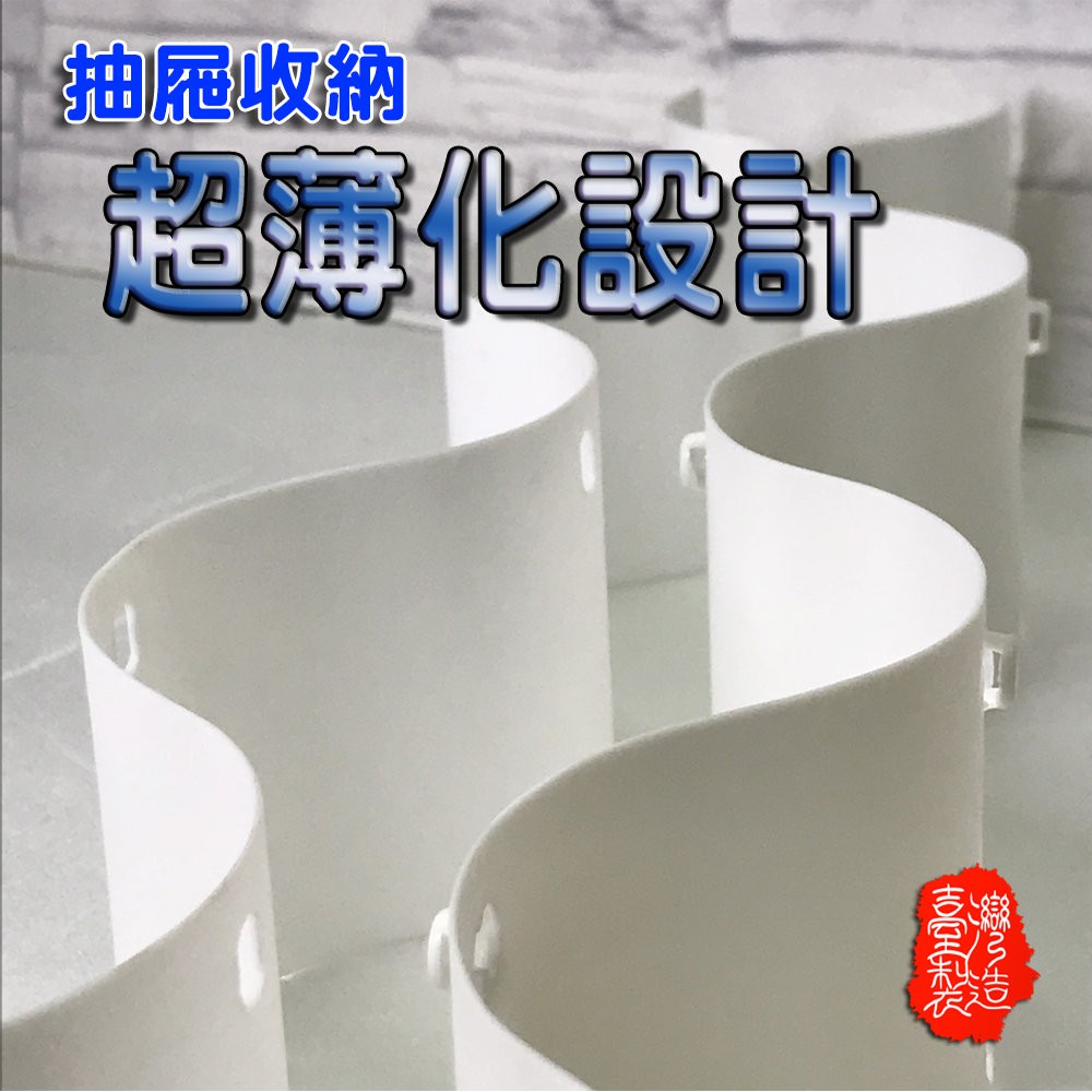 GS MALL 台灣製造 一組8片 抽屜收納波浪隔板 衣物收納 抽屜收納 波浪隔板 收納隔板 衣櫥收納 襪子收納, , large