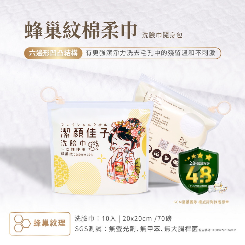 Disposable bath towel、towels、face towel, , large