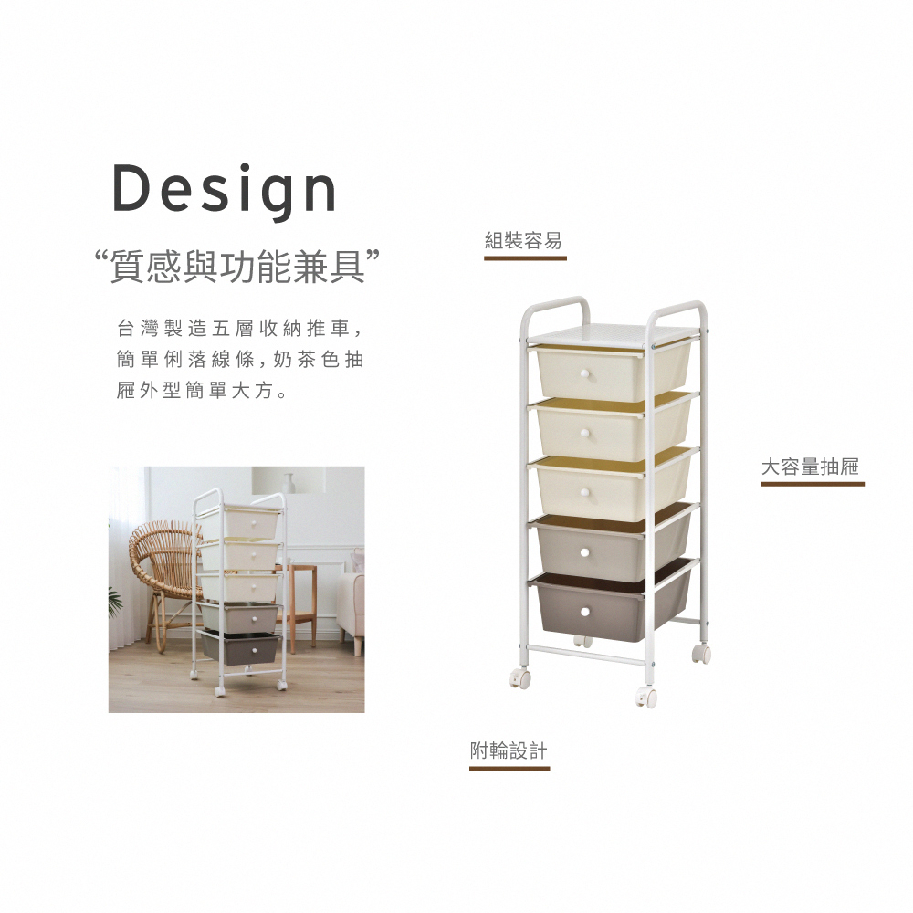 【H&R安室家】台製純五層收納抽屜車G205D, 奶茶色, large
