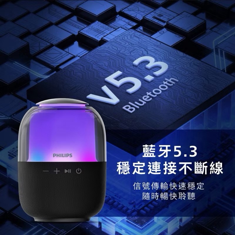 【Leo手機周邊專賣店】 PHILIPS飛利浦 炫彩RGB強力低音無線藍牙5.3喇叭 /  TAS2108BK, , large
