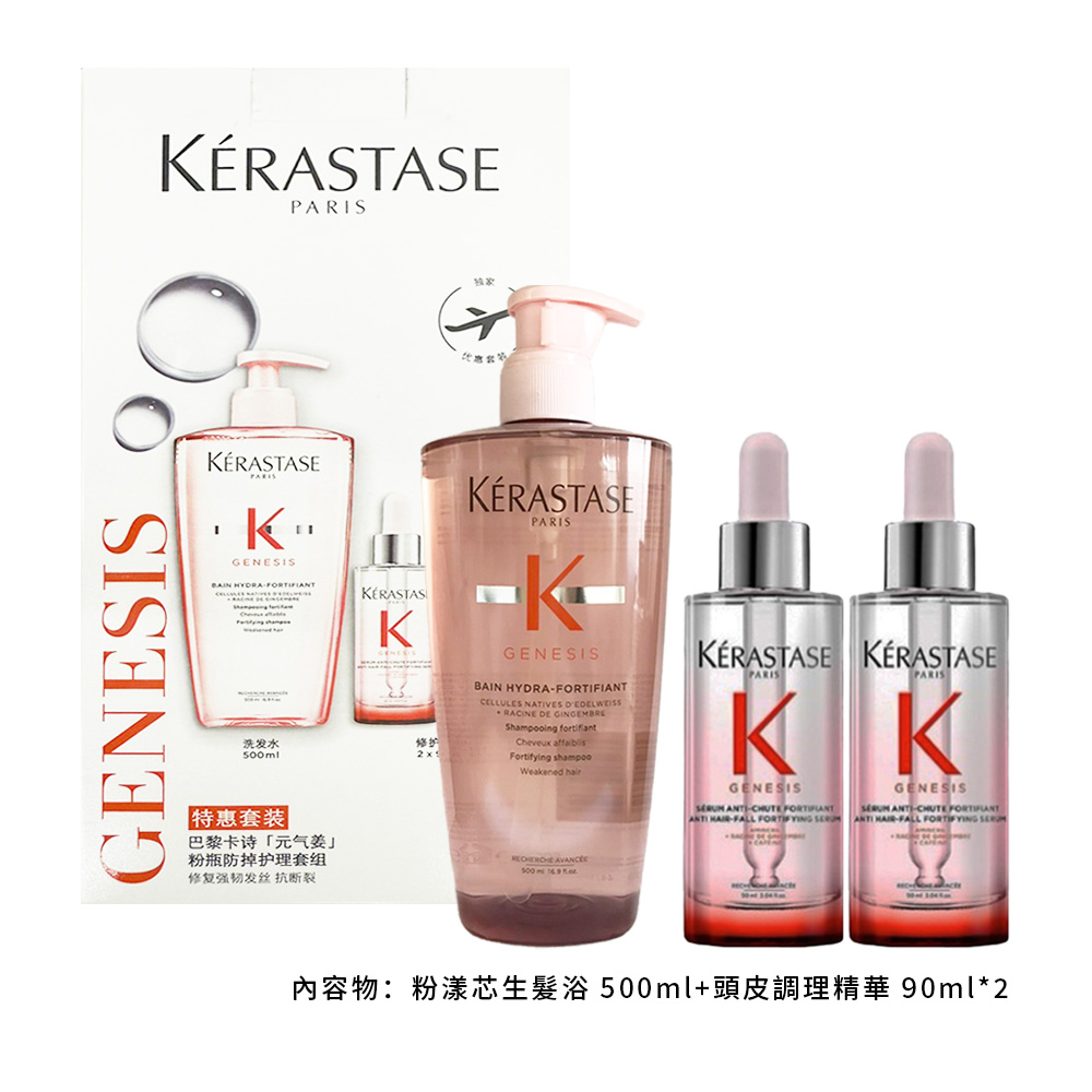 【Kerastase 卡詩】 粉漾芯生調理組, , large